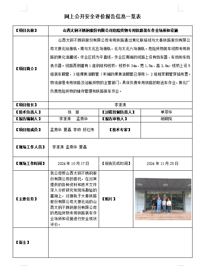 微信图片_2024045